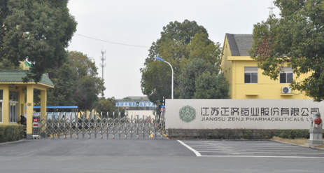 江苏云顶集团在线登录-云顶(中国)药业土壤和地下水自行检测报告公示